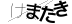 CAPTCHA